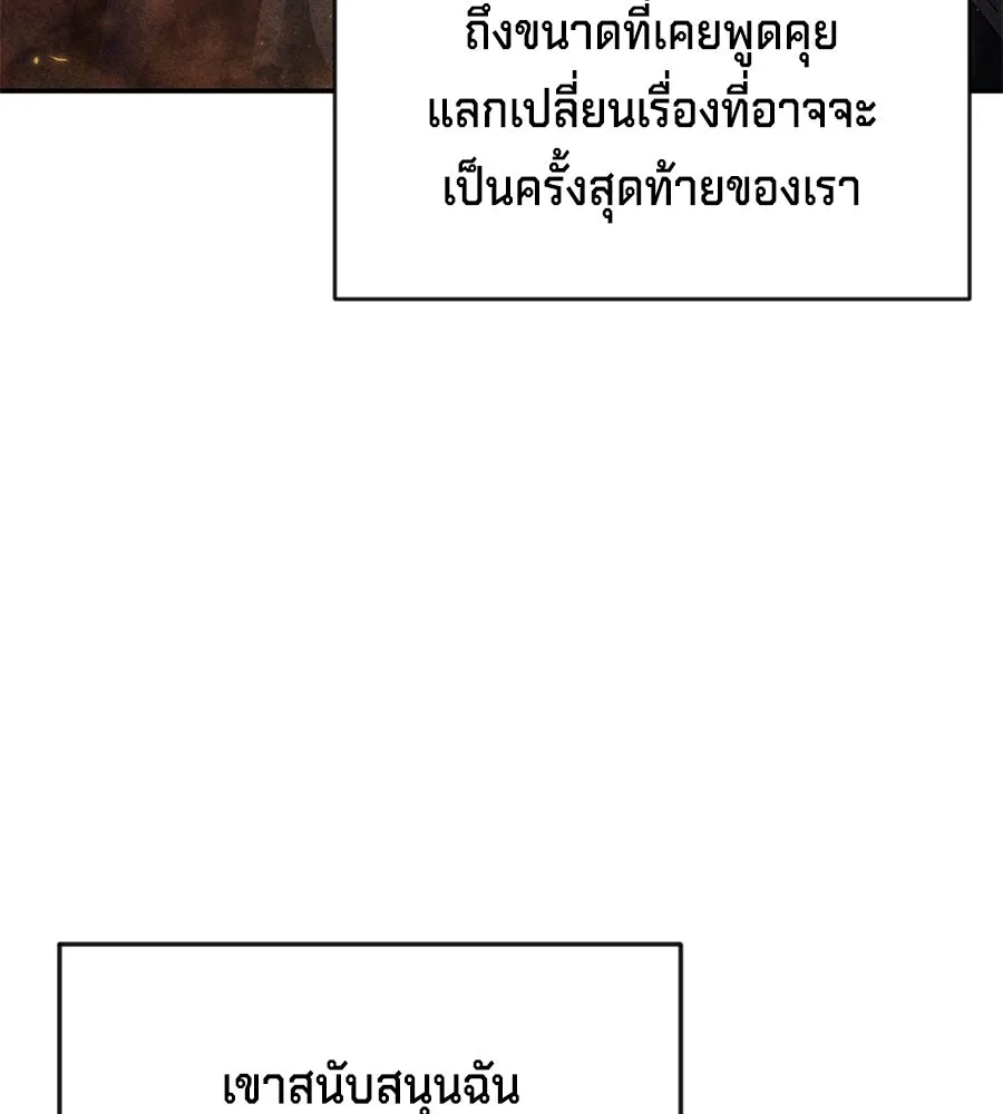 เบื้องหลังรอยยิ้มของเจ้าหญิง ตอนที่ 9 รูปที่ 25
