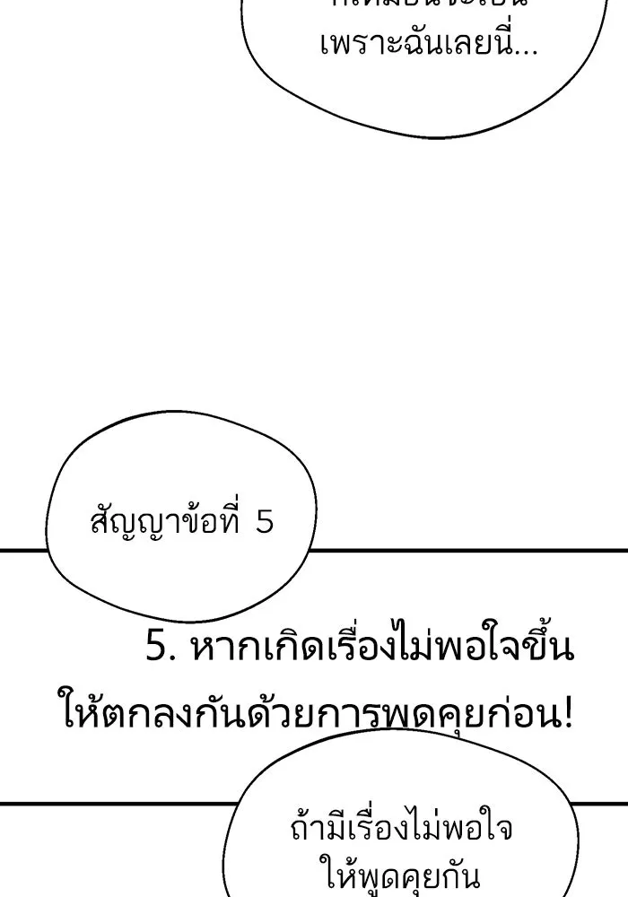 โชคชะตานำพารัก ตอนที่ 35 รุกฆาต รูปที่ 134