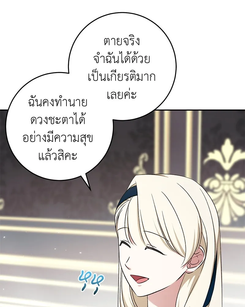 ภารกิจไล่ตามลุค บีเชล ตอนที่ 77 รูปที่ 61