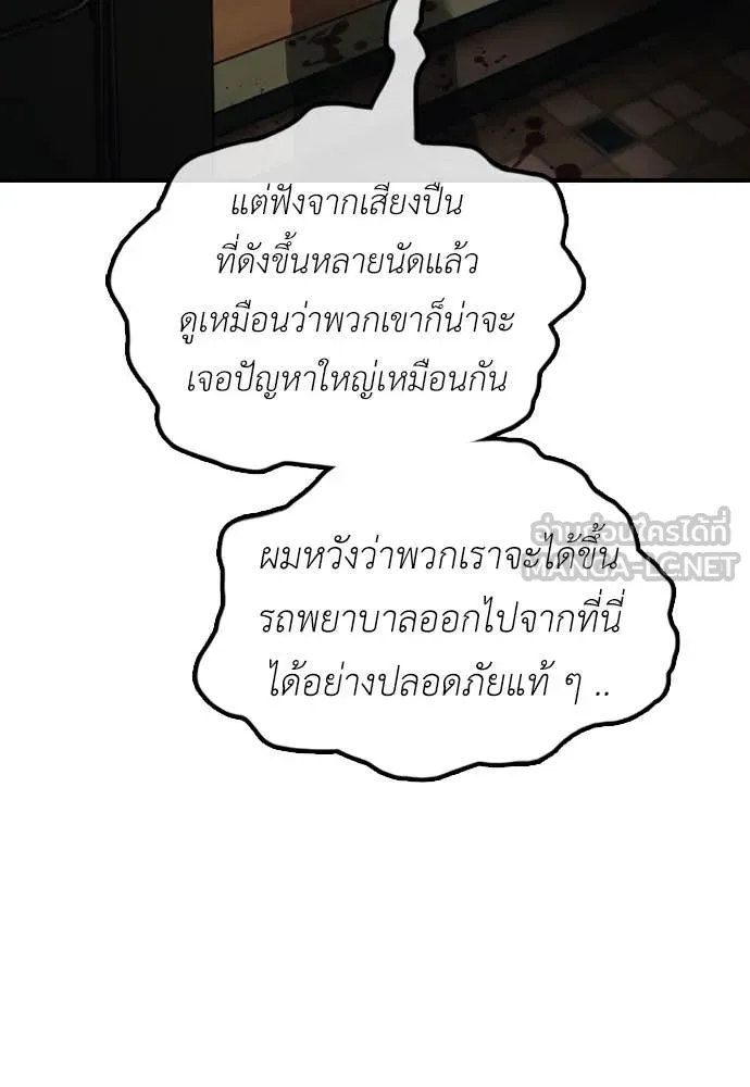 ผู้กล้าฝ่า ตอนที่ 22 รูปที่ 108