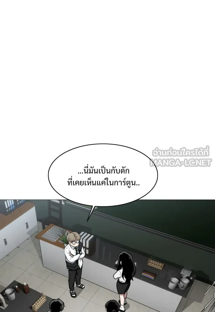 JAKDU ตอนที่ 30 รูปที่ 36