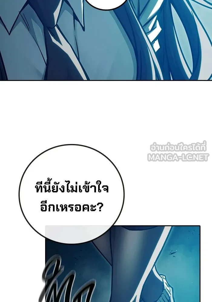 เยาวชนคนคุก ตอนที่ 7 รูปที่ 123