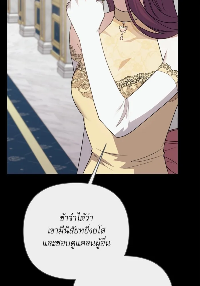 เกิดใหม่คราวนี้ ขอเป็นคนดีดูสักครั้ง ตอนที่ 70 รูปที่ 14