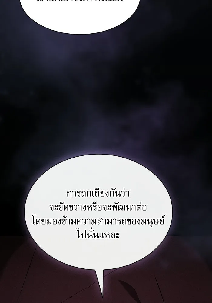 นักดาบอัจฉริยะจากอะคาเดมี ตอนที่ 128 รูปที่ 79