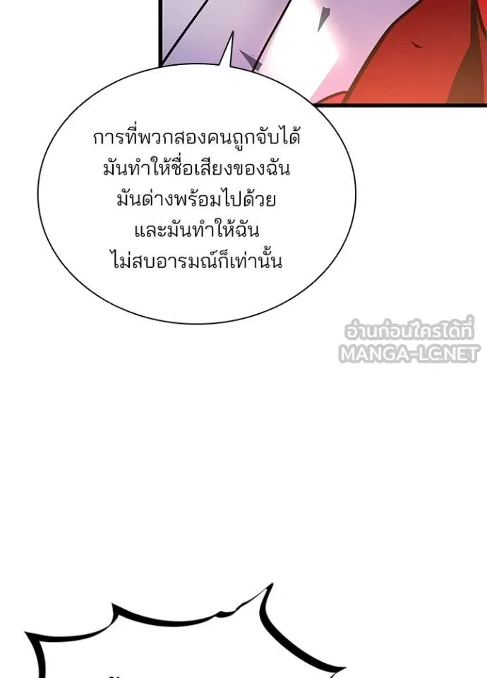 Villain to kill ตอนที่ 228 รูปที่ 101
