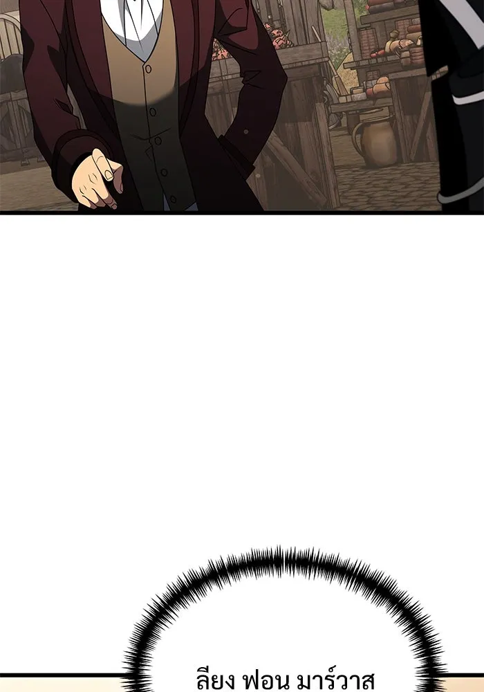 อัศวินดำล่าท้าเวลา ตอนที่ 49 รูปที่ 110