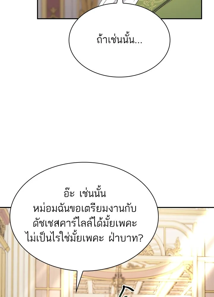 อดีตภรรยาของพระเอกหนุ่มจอมคลั่งรัก ตอนที่ 42 รูปที่ 113