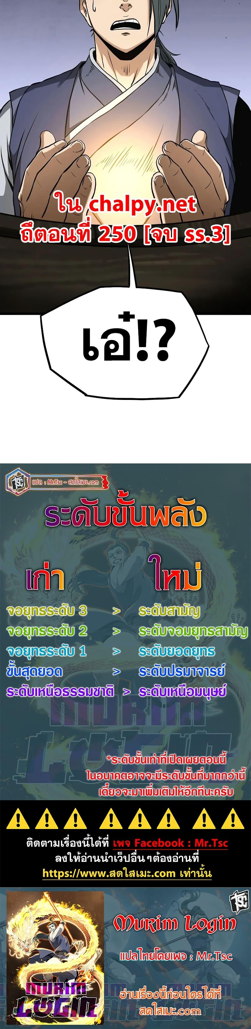 Manga-lc-com อ่านมังงะ อ่านการ์ตูน ออนไลน์ ฟรี Murim Login ตอนที่ 1 2 3 4 5 6 7 8 9 10 11 12 13 14 ฟรี ไม่มีโฆษณา Manga-lc - อ่าน มังงะ อ่าน การ์ตูน ออนไลน์ อ่านมังงะ ฟรี