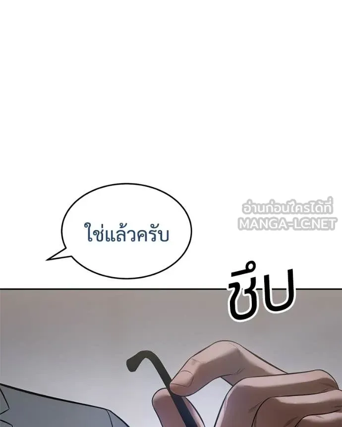 Baek XX ตอนที่ 158 รูปที่ 208