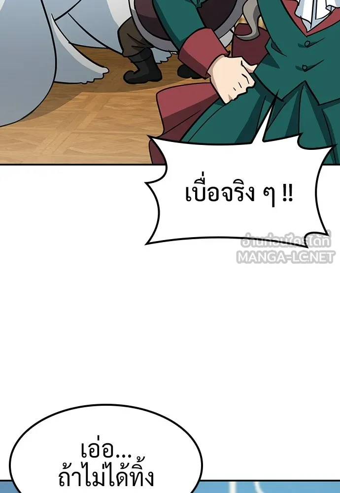 คลินิกสัตว์ต่างโลกของคิมโอจิน ตอนที่ 36 รูปที่ 54