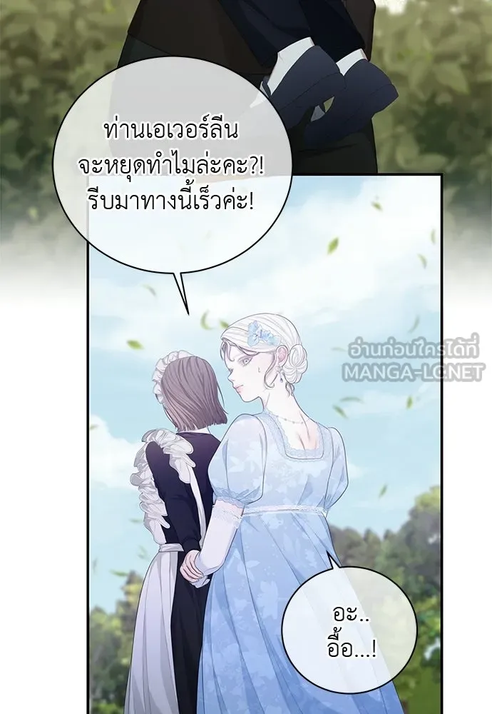 สาวใช้อย่างฉัน ขอเลือกหันหลังให้นาย ตอนที่ 46 รูปที่ 93