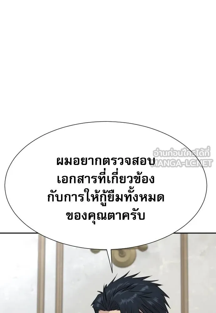 หลานอัจฉริยะ ตอนที่ 53 รูปที่ 126