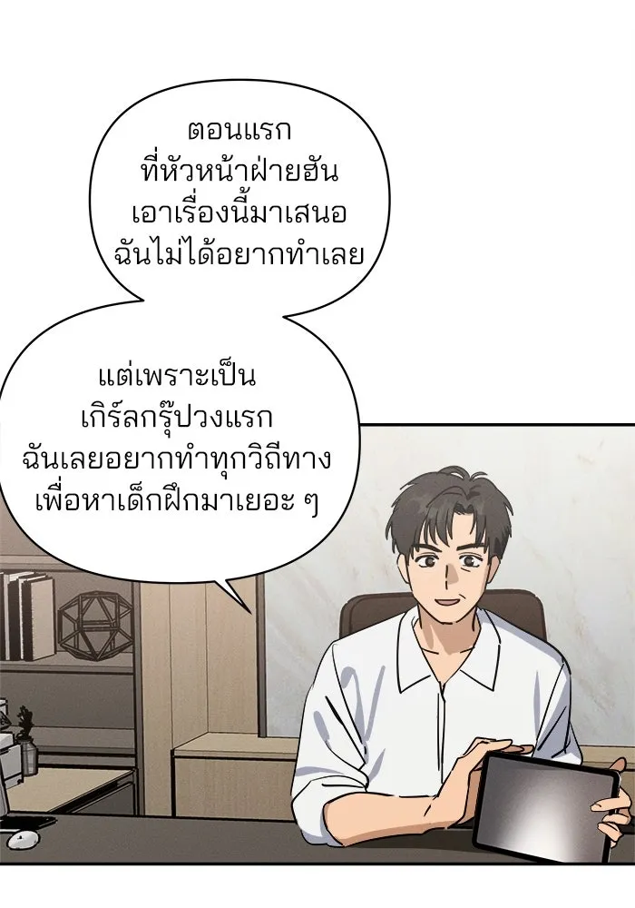 สวยเองนักเลงพอ ตอนที่ 2 รูปที่ 104