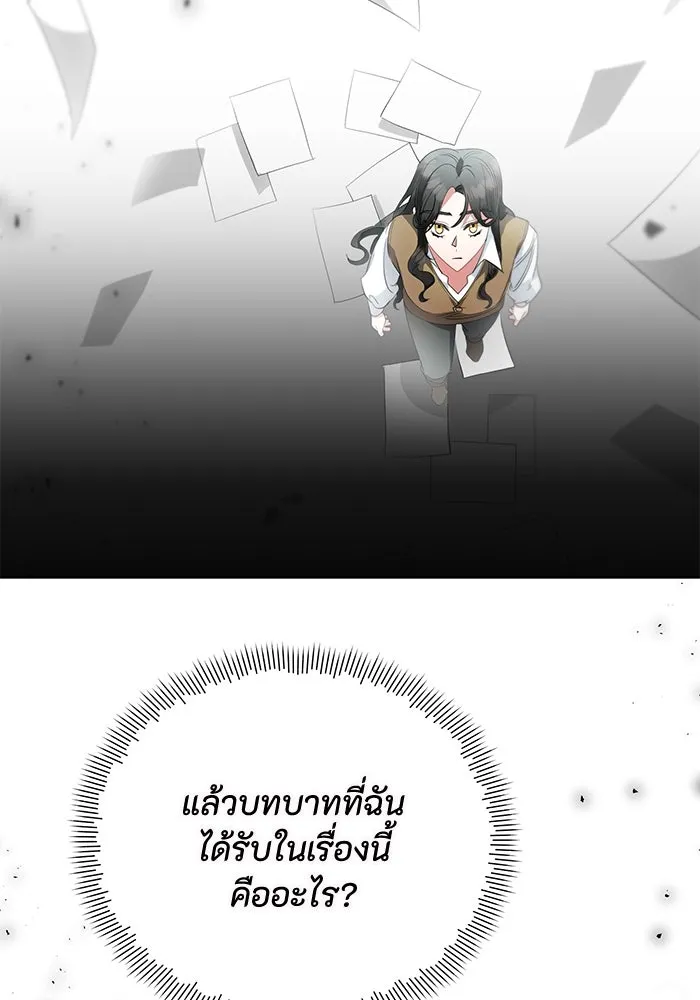 อยู่ดี ๆ ก็มีนางเอกนิยายเป็นเพื่อนบ้าน ตอนที่ 1 รูปที่ 71