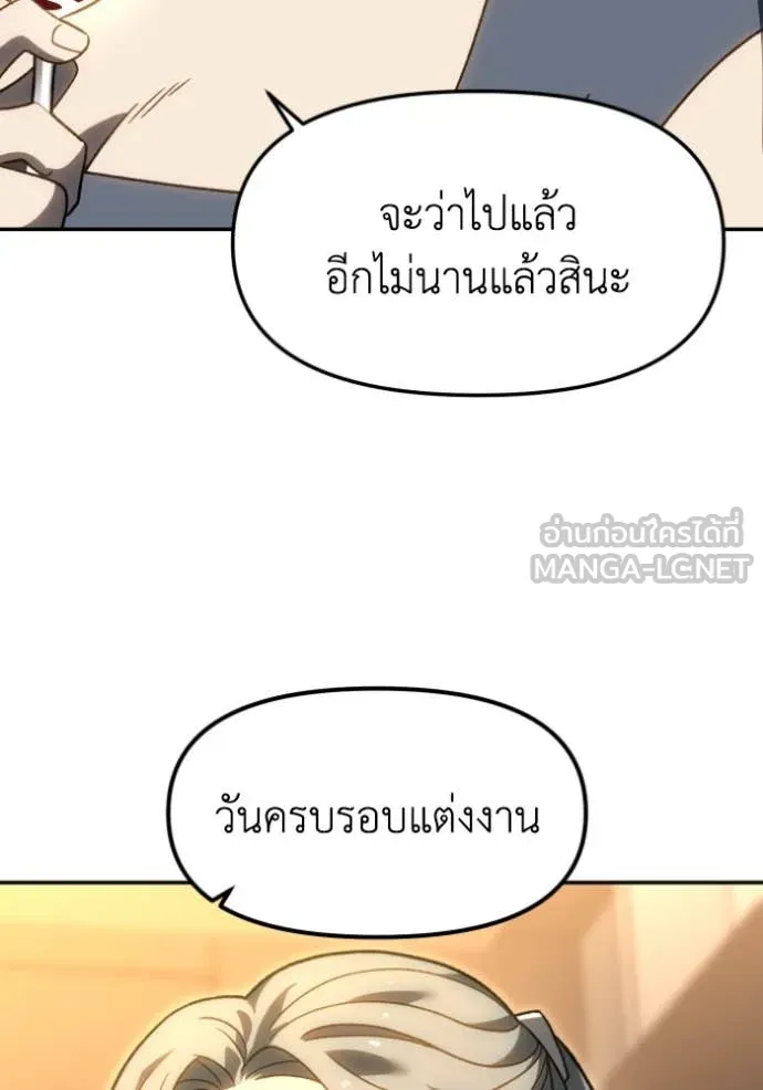 อดีตบอสหอคอย ตอนที่ 116 รูปที่ 18