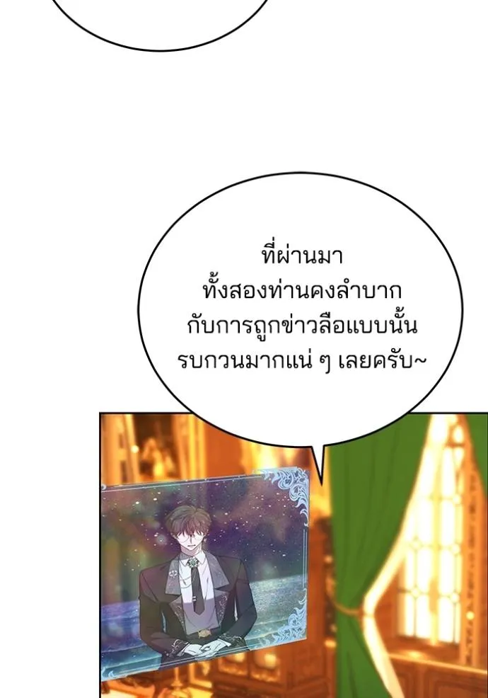 เจ้าสาวอัคนีดำ ตอนที่ 78 รูปที่ 121