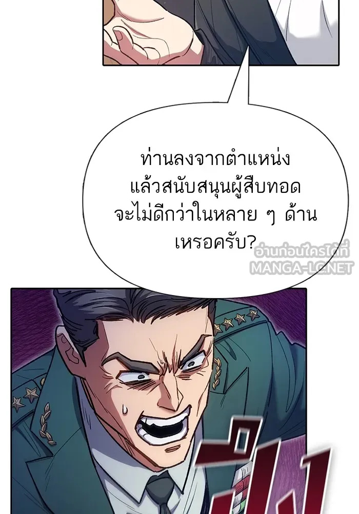 My S-Class Hunters ตอนที่ 122 แขกผู้มาเยือนทั้งหลาย รูปที่ 18