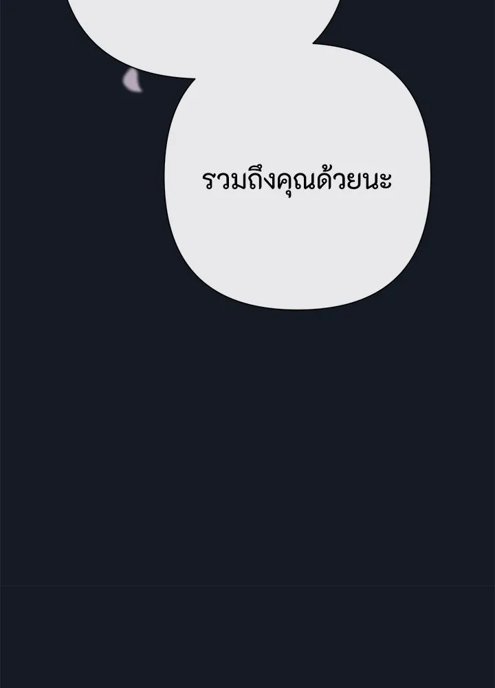 องค์ชายผู้อื้อฉาว ตอนที่ 78 รูปที่ 134