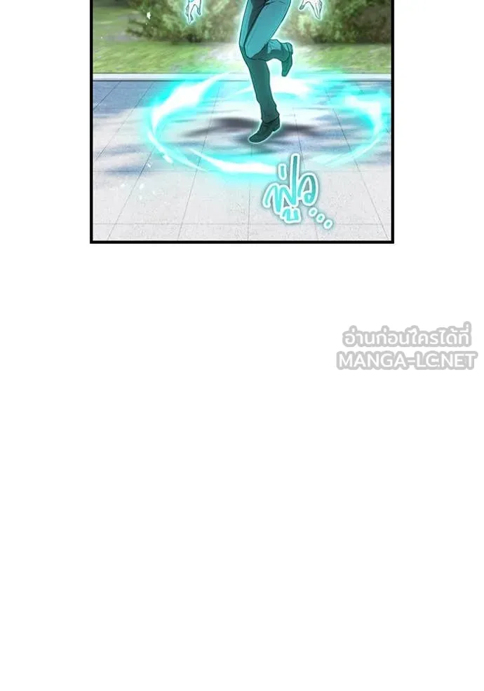 ฮันเตอร์สกิลโกง ตอนที่ 58 รูปที่ 29
