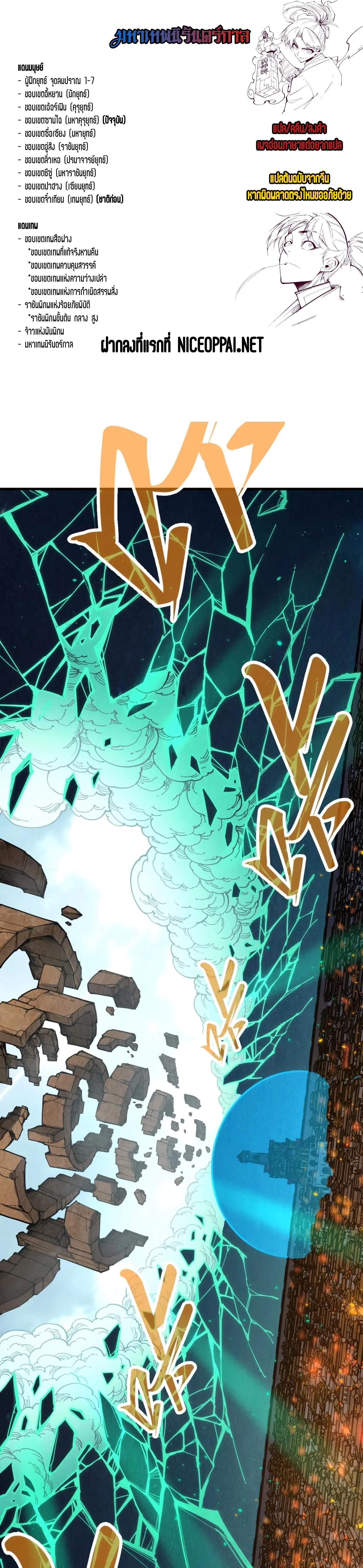 Manga-lc-com อ่านมังงะ อ่านการ์ตูน ออนไลน์ ฟรี The Eternal Supreme ตอนที่ 1 2 3 4 5 6 7 8 9 10 11 12 13 14 ฟรี ไม่มีโฆษณา Manga-lc - อ่าน มังงะ อ่าน การ์ตูน ออนไลน์ อ่านมังงะ ฟรี