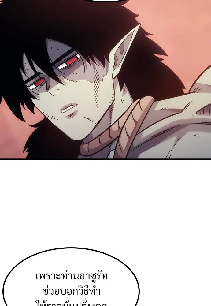 วิถีชาวนาของราชาปีศาจ ตอนที่ 8 รูปที่ 8