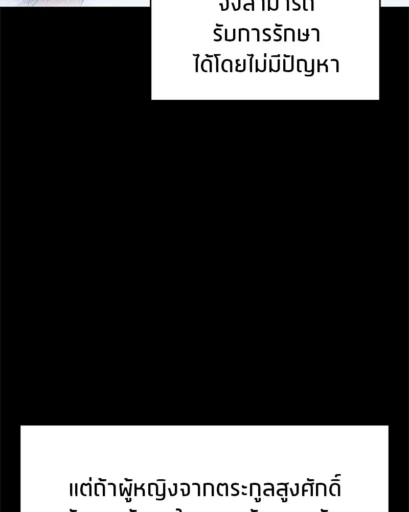 สุดยอดเทรนเนอร์แห่งยุทธภพ ตอนที่ 45 เหตุผลที่สองและข้อเสนอ รูปที่ 118