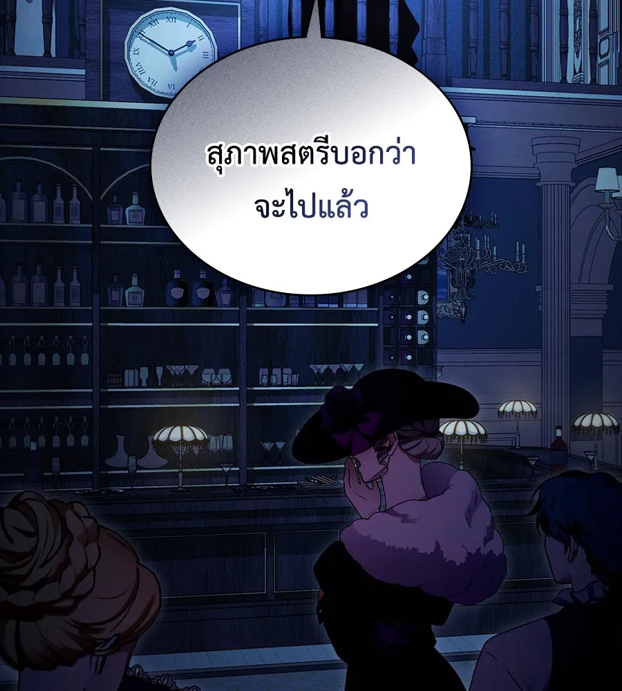 เล่ห์รักชนชั้นสูง ตอนที่ 33 รูปที่ 20