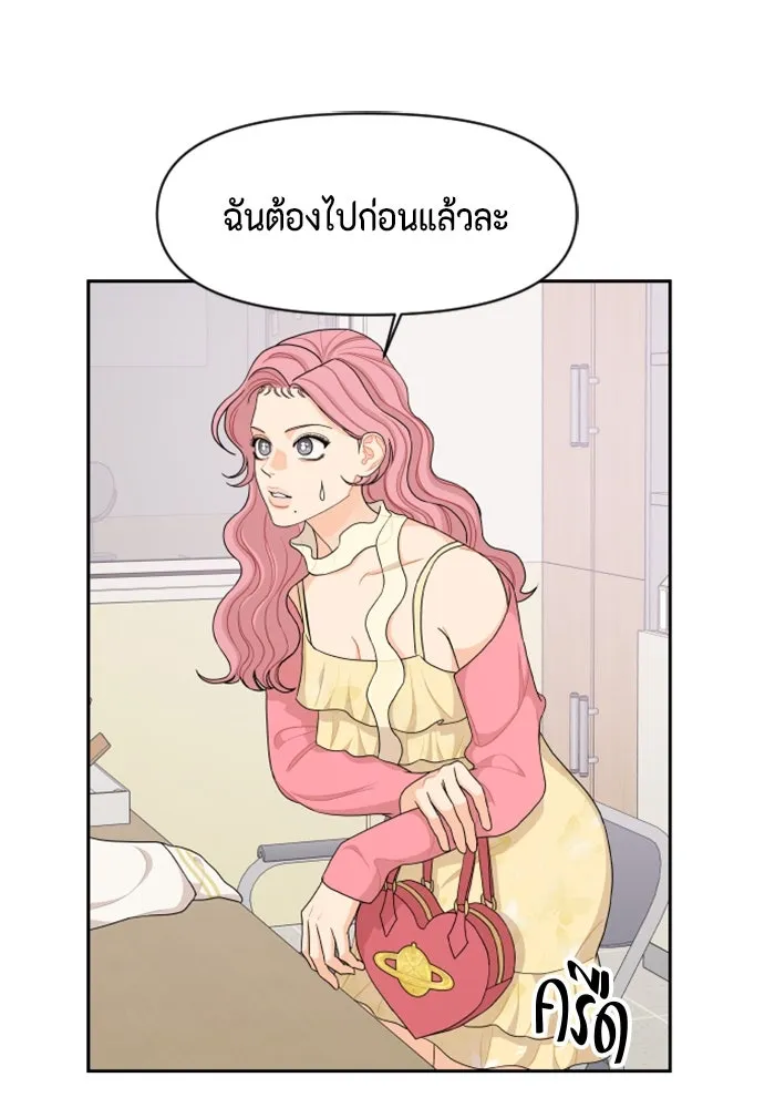 จริง ๆ แล้ว โอบารัมน่ะ… ตอนที่ 64 รูปที่ 49