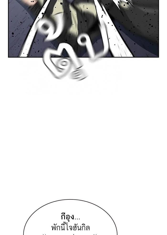 To not die ตอนที่ 9 รูปที่ 98