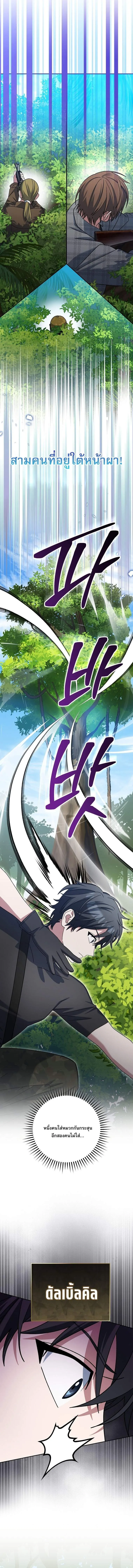 Genius Archer_s Streaming ตอนที่ ตอนที่ 78 รูปที่ 18