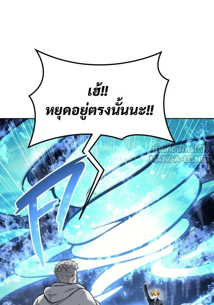 อูเร็ค มาซิโน่ ตอนที่ 20 ชอนกึม 2 รูปที่ 39