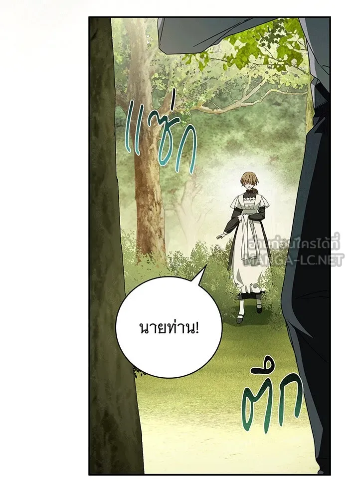 สาว(ลับ)ใช้ของท่านเคานต์ตาบอด ตอนที่ 17 รูปที่ 96