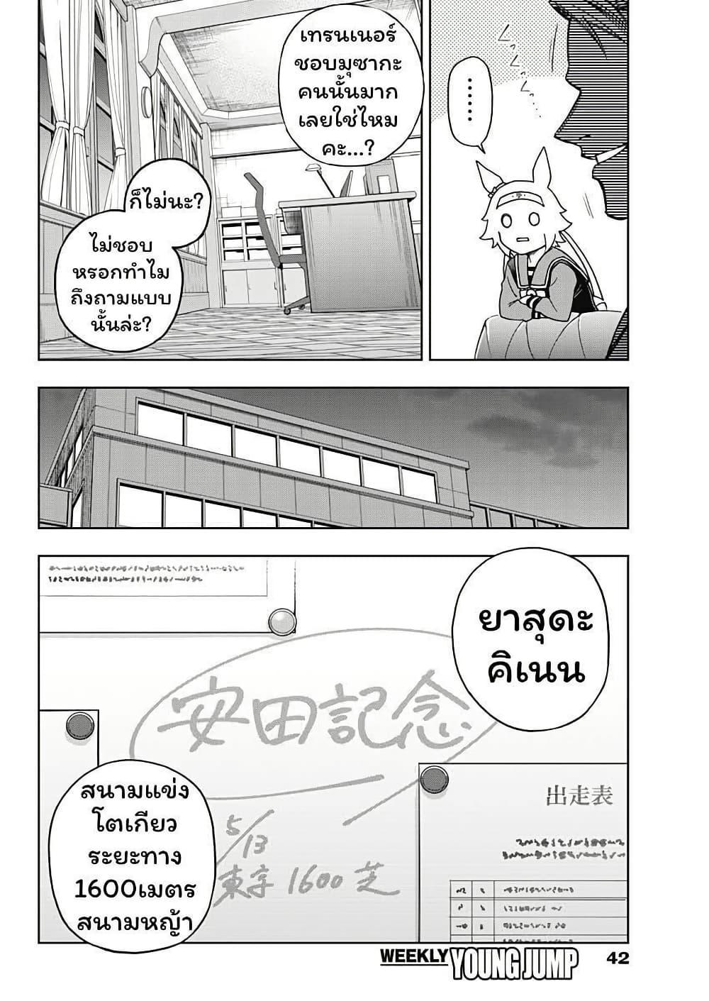 Manga-lc-com อ่านมังงะ อ่านการ์ตูน ออนไลน์ ฟรี Uma Musume Cinderella Gray ตอนที่ 1 2 3 4 5 6 7 8 9 10 11 12 13 14 ฟรี ไม่มีโฆษณา Manga-lc - อ่าน มังงะ อ่าน การ์ตูน ออนไลน์ อ่านมังงะ ฟรี