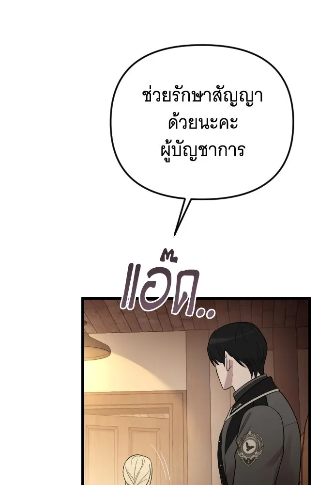 จำเลยหัวใจ ตอนที่ 45 รูปที่ 137