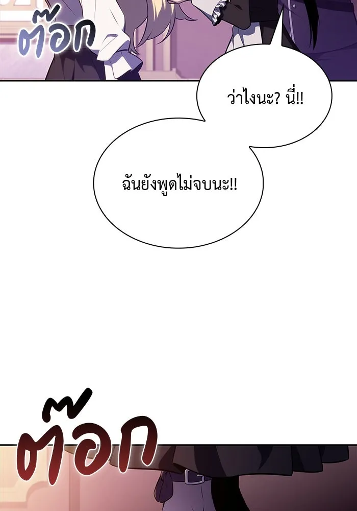 ลูกชายคนเล็กของดยุกคือมือสังหาร ตอนที่ 68 รูปที่ 80