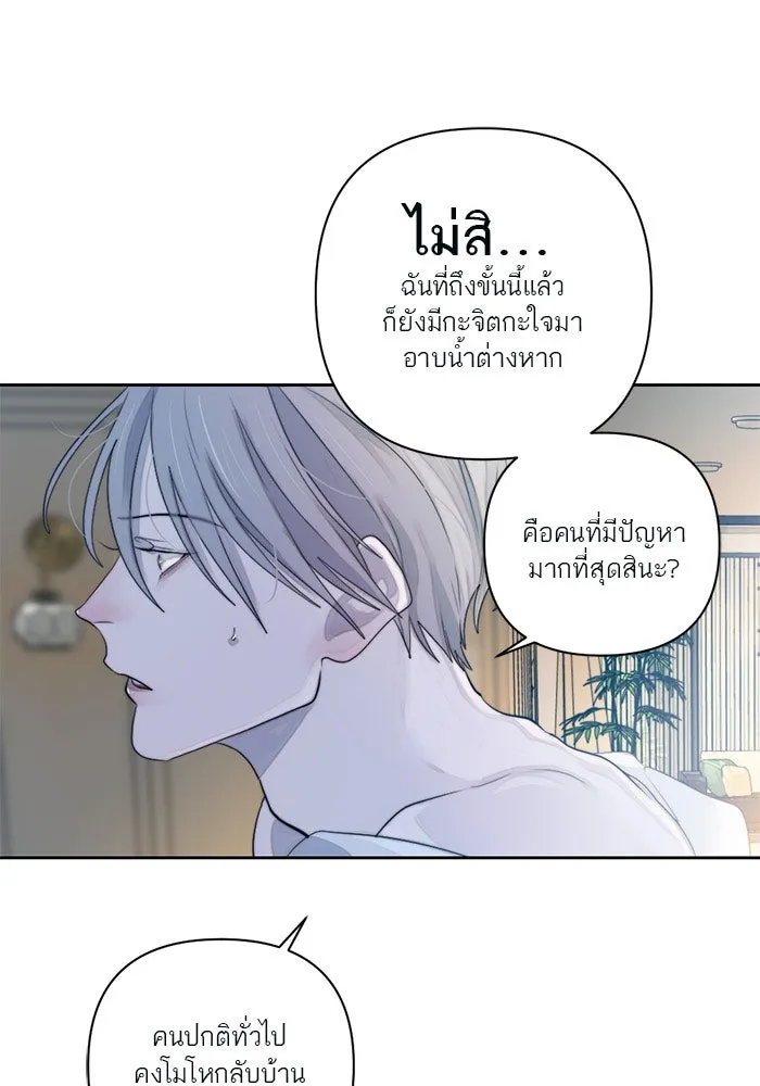 เปย์นี้เพื่อนาย My Sugar Baby ตอนที่ 49 ภาคดีวีนากอมเมเดีย  รุ่นพี่พิเ รูปที่ 82
