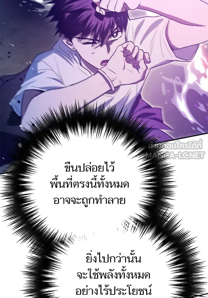 My S-Class Hunters ตอนที่ 145 หมอกสีน้ำเงิน (3) รูปที่ 27