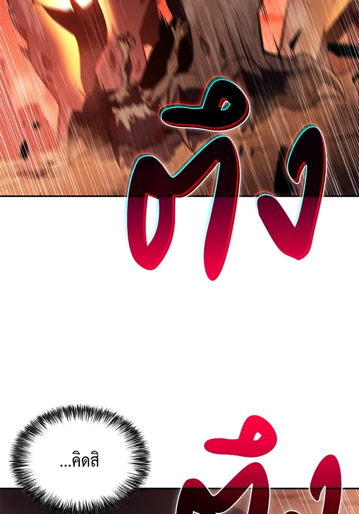 ลูกชายคนเล็กของดยุกคือมือสังหาร ตอนที่ 57 รูปที่ 115
