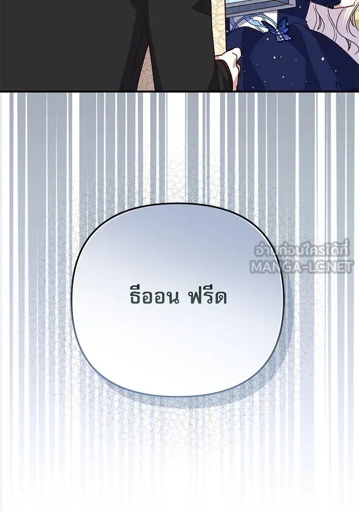 เกิดใหม่คราวนี้ ขอเป็นคนดีดูสักครั้ง ตอนที่ 90 รูปที่ 84