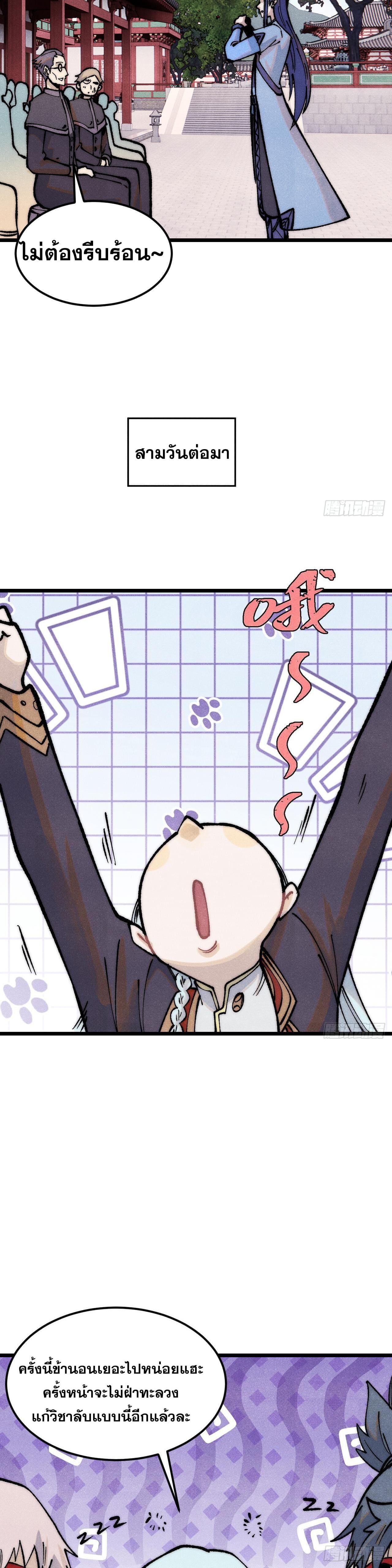 Manga-lc-com อ่านมังงะ อ่านการ์ตูน ออนไลน์ ฟรี All Hail the Sect Leader ตอนที่ 1 2 3 4 5 6 7 8 9 10 11 12 13 14 ฟรี ไม่มีโฆษณา Manga-lc - อ่าน มังงะ อ่าน การ์ตูน ออนไลน์ อ่านมังงะ ฟรี