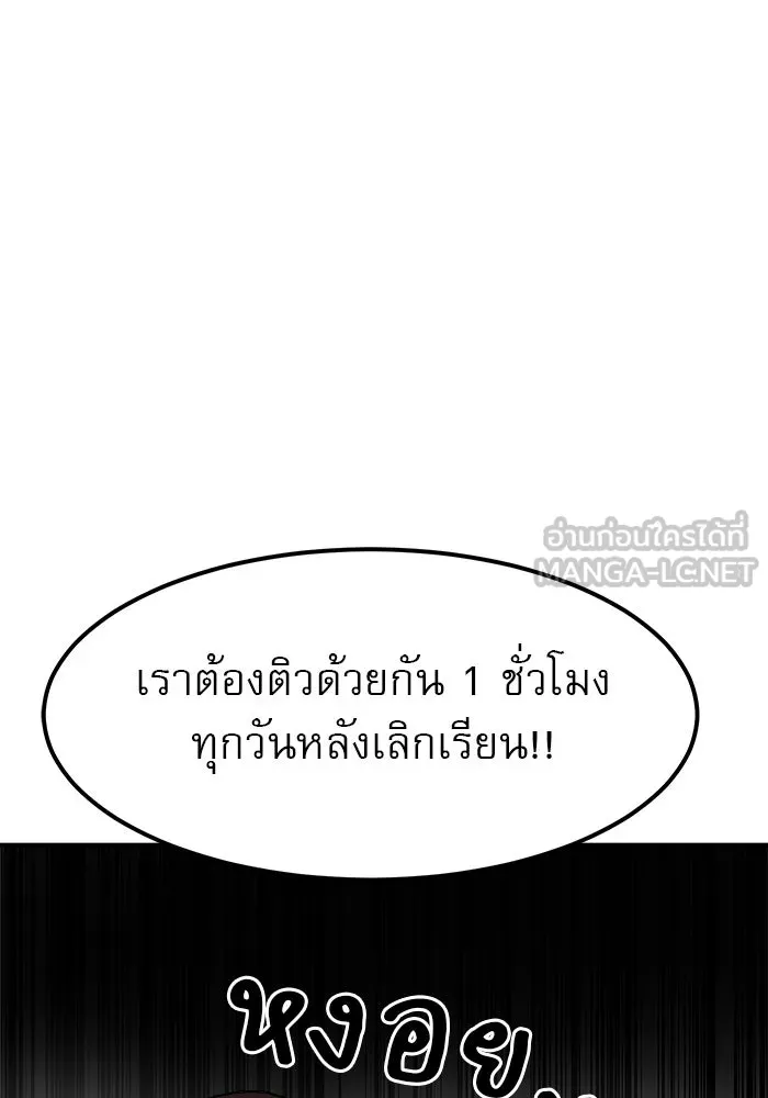 Double Click ตอนที่ 21 รูปที่ 117