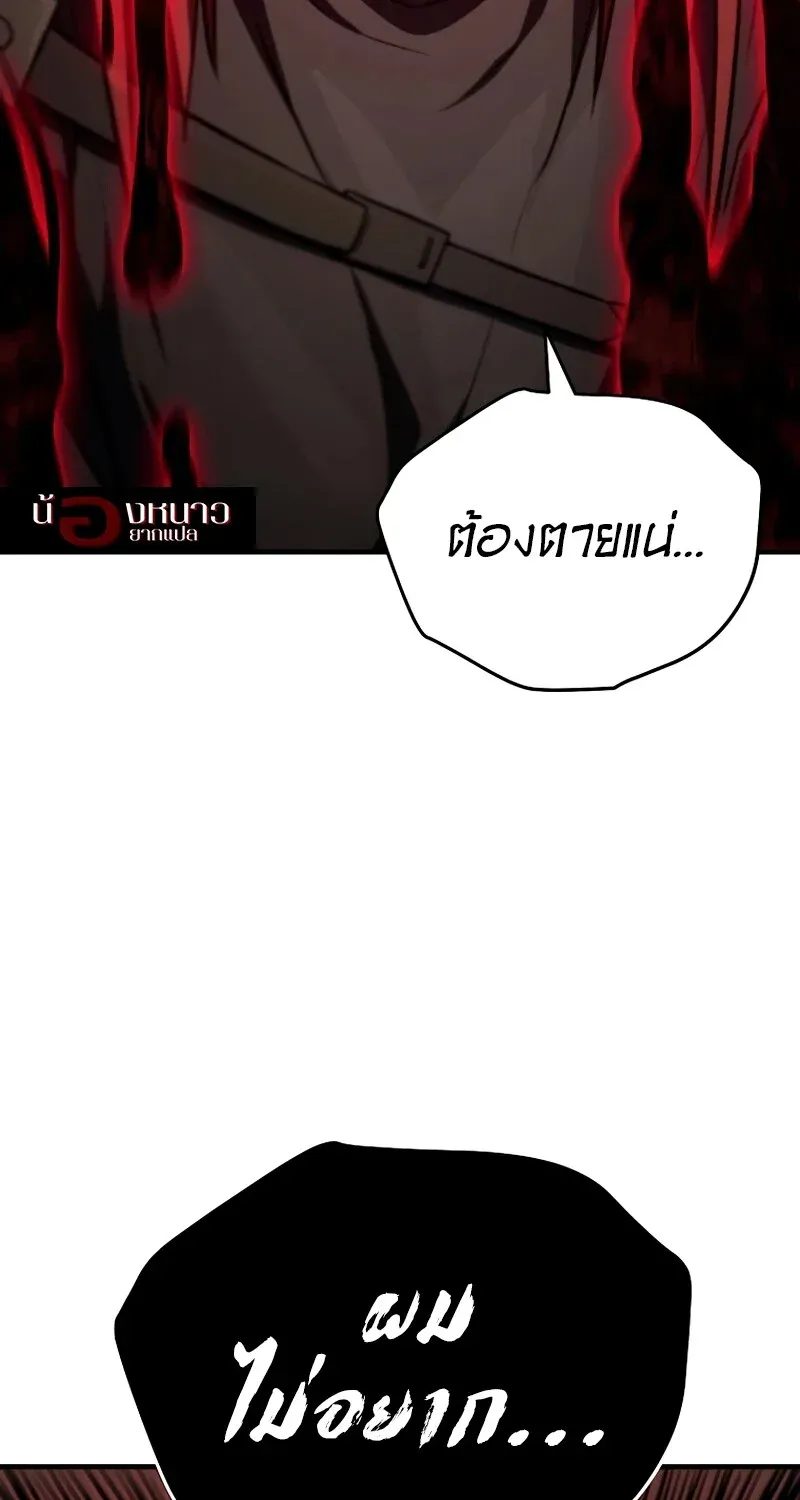 The Hero Returns ตอนที่ ตอนที่ 127 รูปที่ 122