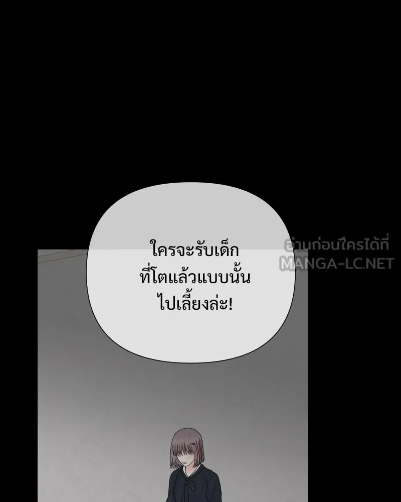 รักนี้ไม่ต้องมีเซนส์ ตอนที่ 80 รูปที่ 63