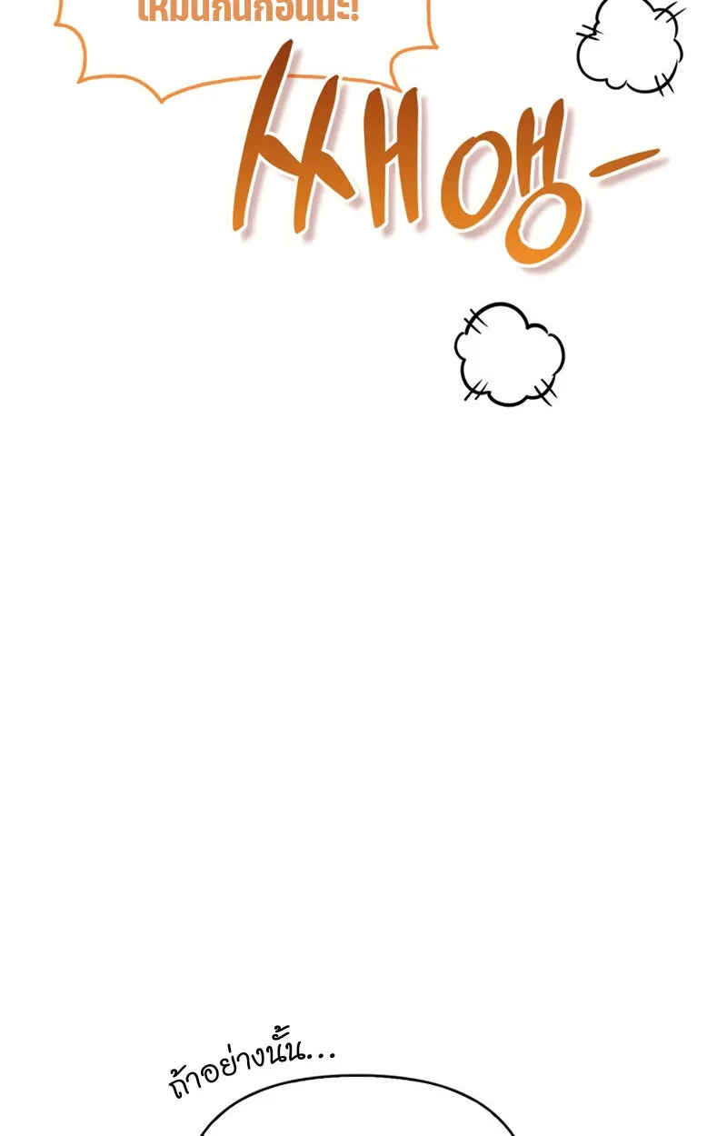 S-Class Hunter Heals with Monsters ฮ_นเตอร_ ระด_บแกร_งก_บฟาร_มมอนสเตอร_ส_ดป_วน ตอนที่ ตอนที่ 6 รูปที่ 50