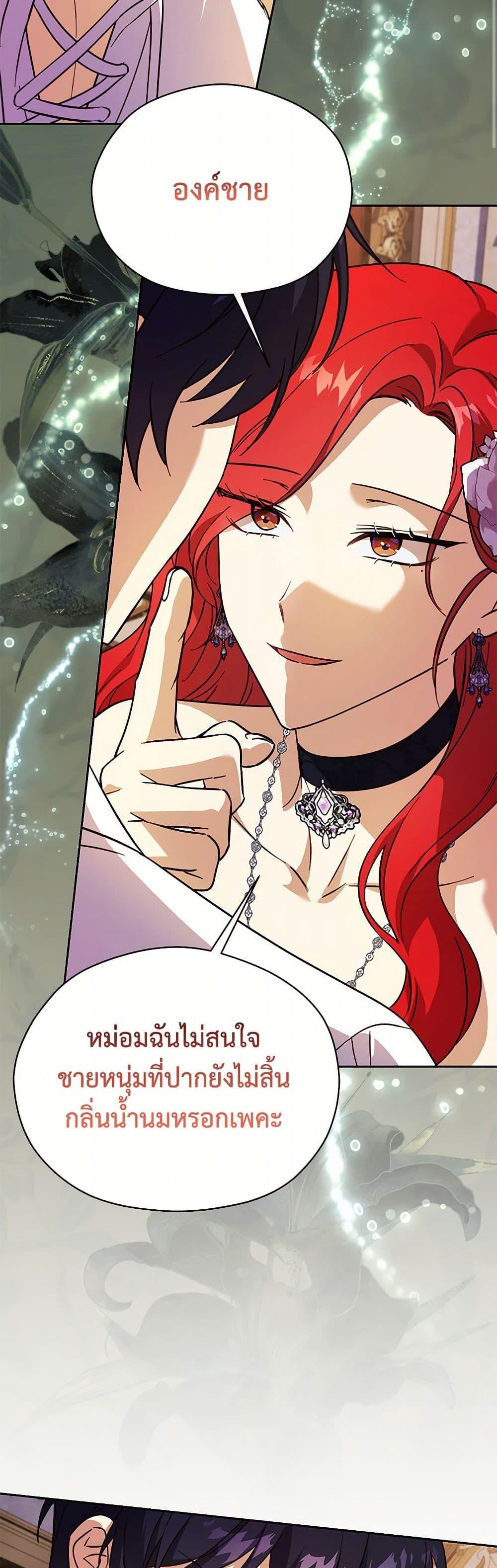 Manga-lc-com อ่านมังงะ อ่านการ์ตูน ออนไลน์ ฟรี Immoral Duke’s Family Needs to be Homeschooled ตอนที่ 1 2 3 4 5 6 7 8 9 10 11 12 13 14 ฟรี ไม่มีโฆษณา Manga-lc - อ่าน มังงะ อ่าน การ์ตูน ออนไลน์ อ่านมังงะ ฟรี