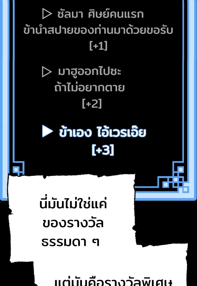 เส้นทางสู่เทพมาร ตอนที่ 33 รูปที่ 214