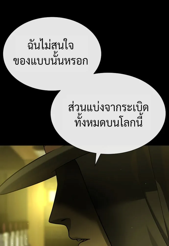 นักฆ่าย้อนวัย ตอนที่ 93 รูปที่ 175