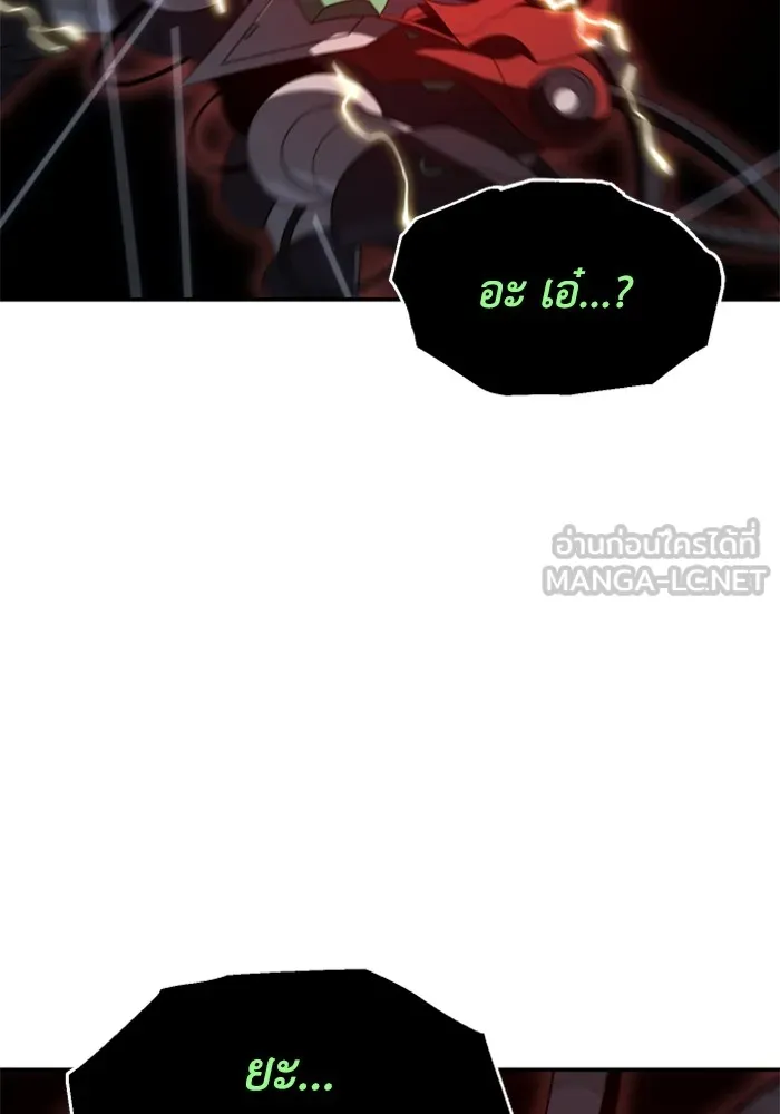 อดีตบอสหอคอย ตอนที่ 44 รูปที่ 186