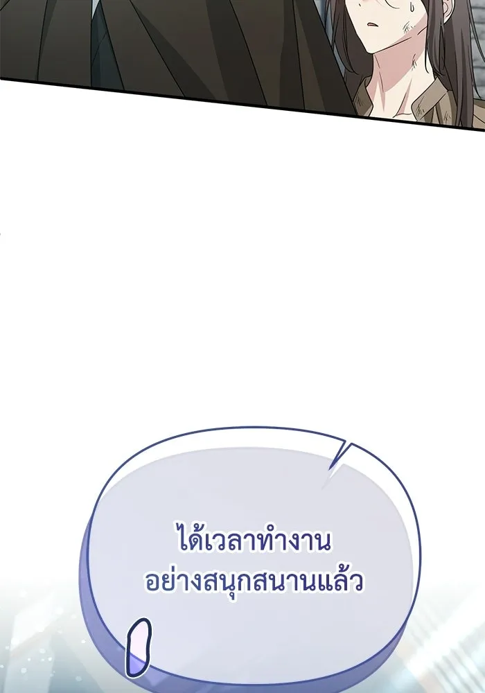ชีวิตใหม่ในตระกูลมือสังหาร ตอนที่ 117 รูปที่ 37