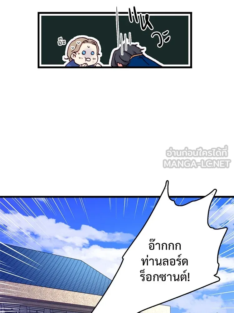 Bring the Love ตอนที่ 133 รูปที่ 84